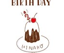 お名前入りのバースデーイラストを作成致します お子さまの記念日やお祝いに、名入れイラストをお描きします。 イメージ4