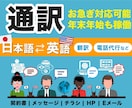 海外＆大手出身！英語（日常・仕事）通訳翻訳をします 海外生活・海外勤務→大手勤務の合計20年の英語使用実績！ イメージ3