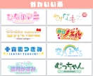 短納期＆商用利用可！VTuber向ロゴ作ります プロ歴10年以上のデザイナーが個性光るロゴを制作！ イメージ3