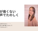 喉の痛くならない美声でジブリ作品の歌を教えます 歌うと喉が痛いというお悩みに寄り添ってボイトレします。 イメージ1