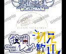 ロゴデザイン承ります Vtuberさんや配信者さんのお名前ロゴ等お作りいたします！ イメージ1