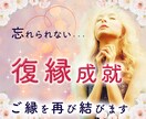 恋愛の女神♡復縁チャンス霊鑑タロットで詳しく視ます 復活縁結び！お相手の本音、復縁の時期、可能性を丁寧に占います イメージ1