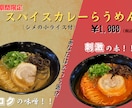 飲食店様専門!!POP作ります!!ます 飲食店様必見！！格安POP作成 イメージ3