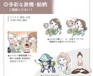 小物1点無料◎やわらか好印象なアイコンお描きします 商用OK！顔出しなしで“信頼される第一印象”アイコン イメージ6