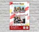 ライブ・イベントのかっこいいチラシデザイン作ります 写真修正無料！イベントの魅力を伝えるチラシを作ります イメージ5