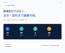 AI・PDF資料を編集可能なパワポにします 画像貼付ではなく文字・図形まで編集可能 イメージ1
