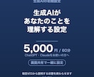 生成AIがあなたのことを理解する設定をします 毎回ゼロから説明する状態を終わらせます イメージ1