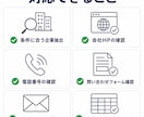 法人営業リストを条件指定で作成します 新規開拓に使える法人リストを丁寧に整えます イメージ3