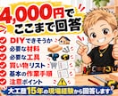写真から大工歴15年がDIY方法をアドバイスします 材料・工具・手順・買い物リストまで分かりやすく回答！ イメージ3