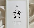 修正OK◎目を惹く素敵な命名書制作いたします お子様への、世界で一番最初の贈り物。 イメージ1