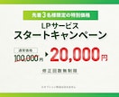 3名様限定｜お問い合わせにつながるLP制作します 集客できる設計でLP制作｜Studio実装OK イメージ2