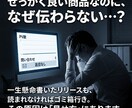 現役PRライターが通るプレスリリースします 現役PRライターが“通る”プレスリリースを作成 イメージ2