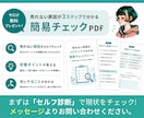 ココナラ出品の損ポイント見つけます 診断→改善案までわかりやすくご提案 イメージ9