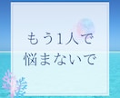 女性専用心理カウンセリングお悩みお聞きします 結婚相談所代表の心理カウンセラーが貴女に寄り添います。 イメージ7