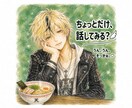 天使キャラ・ラーエルがあなたの愚痴を聞きます 誰にも言えない愚痴も、ぜんぶそのまま聞くよ！ イメージ1