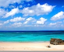沖縄の旅行プランをデザインします！ イメージ2