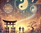 未来の愛を二人で紡ぐ特別鑑定します 二人の愛を深める鍵はここに！運命を紡ぐ特別な鑑定 イメージ1