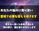 どんなお悩みも霊視で紐解き必要な答えをお伝えします 恋愛・結婚・仕事・人間関係・人生・ペットまで、心に抱えた迷い イメージ2