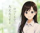 お話しが苦手なあなたのお話の練習相手になります ゆる～く❤️日常会話の練習しながら楽しくお喋りしませんか？ イメージ4