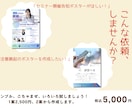 法人個人どちらでもポスター作成。安い理由あります この料金で2案作成。１案くらい変なのも作るけど、多分大丈夫。 イメージ2