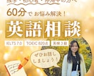 IELTS 7.0講師が英語のお悩み相談に乗ります より良い勉強方法で、目標への最短ルートを描くお手伝いします！ イメージ1