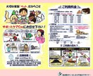 手描きチラシで事業内容の魅力を引き立てます サービスを心温まるイラストで効果的に伝える方法を提供します イメージ4