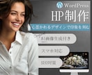 ブランドを輝かせるホームページを制作いたします AI技術を使ったオリジナルの画像生成付き！ イメージ1