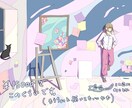 雰囲気のあるイラストを描きます 頑張ってエモい雰囲気出します。でかいねことか描きます。 イメージ6