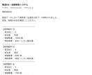 製造現場の異常発生をリアルタイムに見える化します 製造現場の異常検知＆自動アラートメッセージ通知システム イメージ6