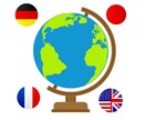 日仏独英語間の翻訳をお引き受けします 仏独英語の検定ですべて１級を取得済みです イメージ1