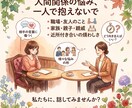 誰にも言えないモヤモヤや愚痴、何でもお聞きします ​まとまらない話でも大丈夫。あなたの味方になって寄り添います イメージ2
