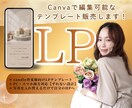 編集可能なCANVA LPテンプレート販売します candle作家様向けCANVA LPテンプレート・編集可能 イメージ1