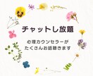 １週間、あなたのお悩み聞きます 日常のモヤッとしたこと、消化できない悩みを何でも聞きます♪ イメージ10