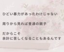 親がしんどい…不満・溜まった思いをお聞きします 親子・実家・兄弟・姑・小姑・夫婦・家族の悩み イメージ5