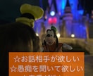 寄り添いながらお話聞きます お話聞くのが好きな短期大学生が寄り添います！ イメージ2