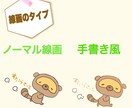 一目惚れされる愛コン描きます ゆるカワアイコンであなたの魅力を輝かせる事をオススメします！ イメージ2