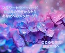 特別価格♡天使と繋がる♡フラワーカードで占います 天使のフラワーカードであなたのココロに癒しをお届けします⭐️ イメージ2