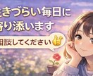 海外で心が折れた経験者があなたの話を聞きます 同じように苦しんでいる方の力になりたい イメージ5