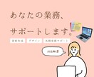 AI秘書｜お困りのことにワンストップで対応します あなたの“右腕”として、日々の業務をサポート！ イメージ1