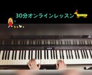 30✨昼中で♫オンラインレッスンします 事前にDM下さいね(^-^)趣味で弾きたい方お待ちしています イメージ1