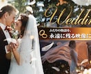 心に残る結婚式ムービーを制作します 愛の物語を映像で紡ぐ！特別な日を永遠の想い出に！ イメージ1