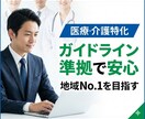 医療介護特化Googleマップ(MEO)支援します 忙しい現場に代わって「来院・入居」を増やすマップ対策。 イメージ1
