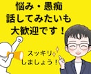 1人で抱え込む前に話しませんか？全て受け止めます 心が消耗する前にあなたの気持ちを言葉にして聞かせてください イメージ3