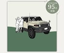 愛車を雰囲気そのままシンプル線画イラストにします 車 バイク 愛車 納車 記念日 プレゼント インテリア イメージ1