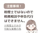 1ヶ月間サポート！freeeのお悩み解決します いつでも気軽に聞ける環境をあなたに！ イメージ7