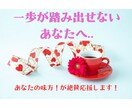 あなたの味方！失われた自信を回復します あなたの日常を輝かせるポジティブなエール イメージ1