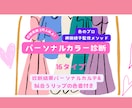 神戸発！美人色がわかるパーソナルカラーを診断します パーソナルカルテ＆似合うリップの色番もお伝えします☺︎ イメージ1