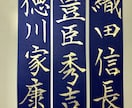 伝統的な紺紙金泥スタイルで、お名前を毛筆で書きます 自分のお名前の手本や、結婚、出産、入学、就職のお祝いとして。 イメージ3