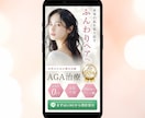 離脱されないファーストビュー制作します 女性デザイナーならではの視点でターゲットに刺さるデザイン イメージ2