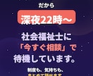 電話対応!! 社会福祉士が様々な相談にのります 【深夜OK・国家資格】相談援助のプロがあなたの悩みを聞きます イメージ3